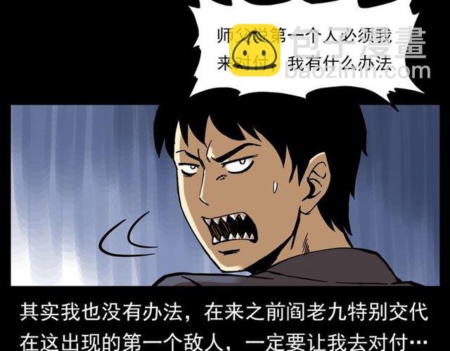 第132话 战神！