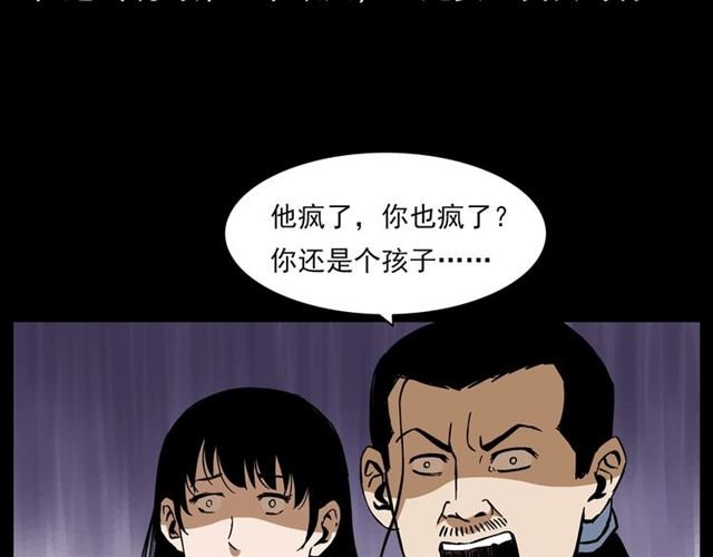 第132话 战神！