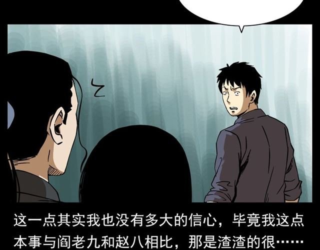第132话 战神！
