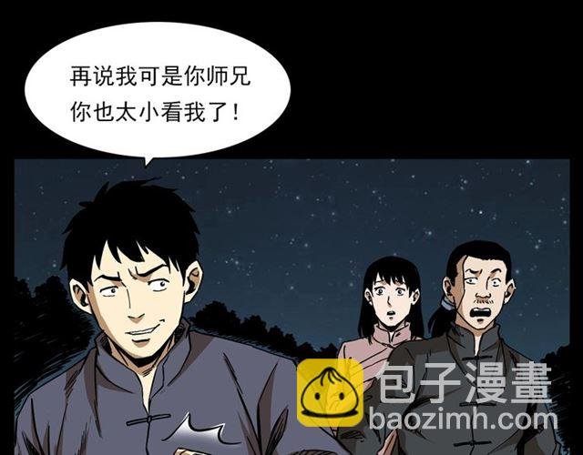 第132话 战神！