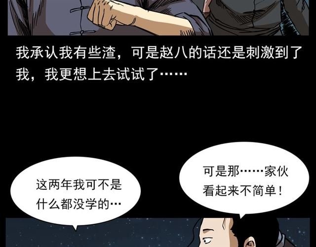 第132话 战神！