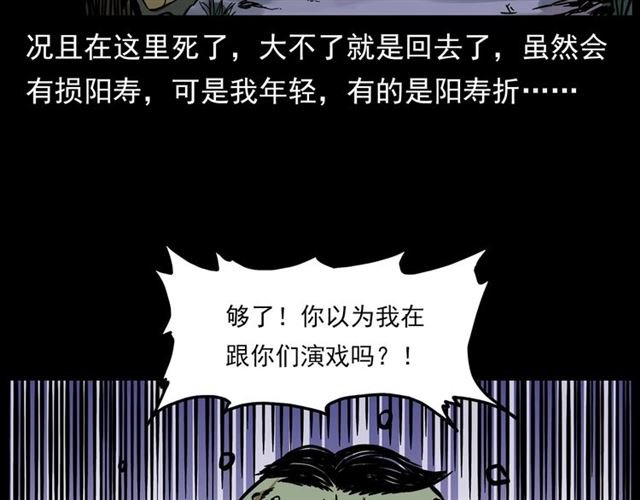 第132话 战神！