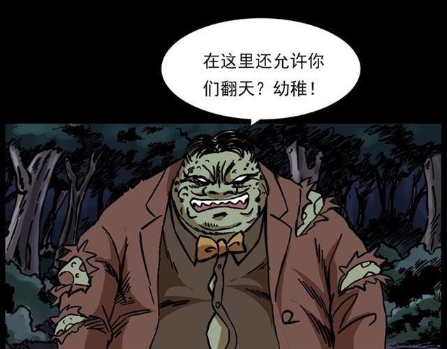 第132话 战神！