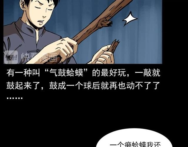第132话 战神！