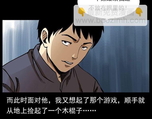 第132话 战神！