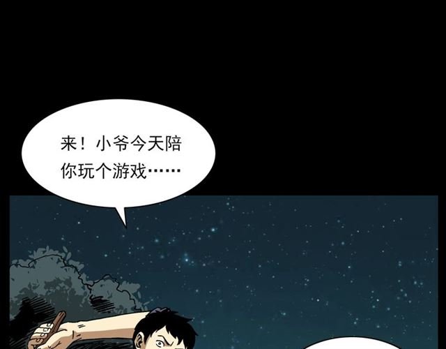 第132话 战神！