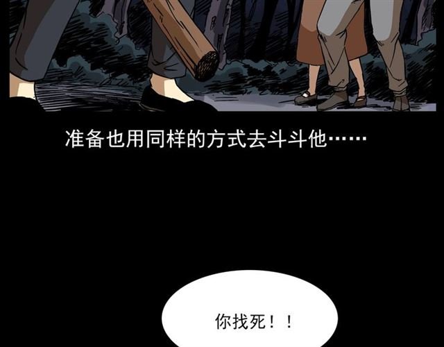 第132话 战神！