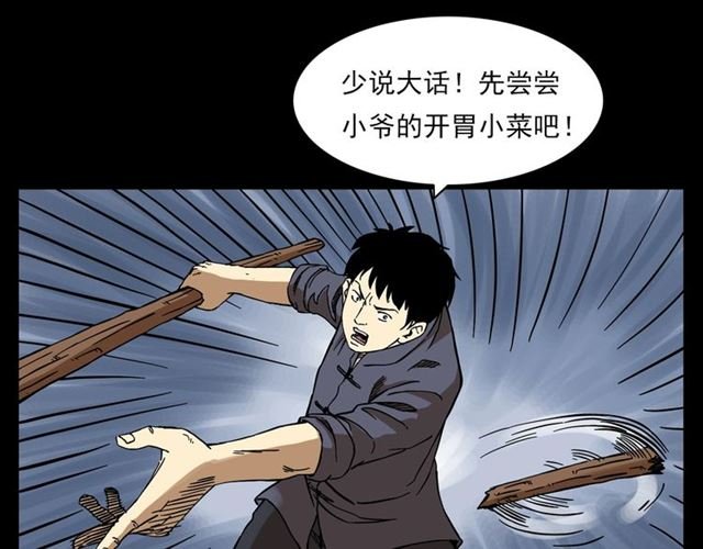 第132话 战神！
