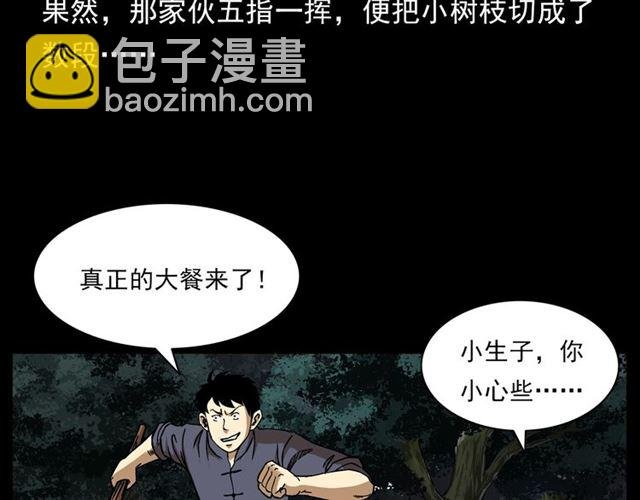 第132话 战神！