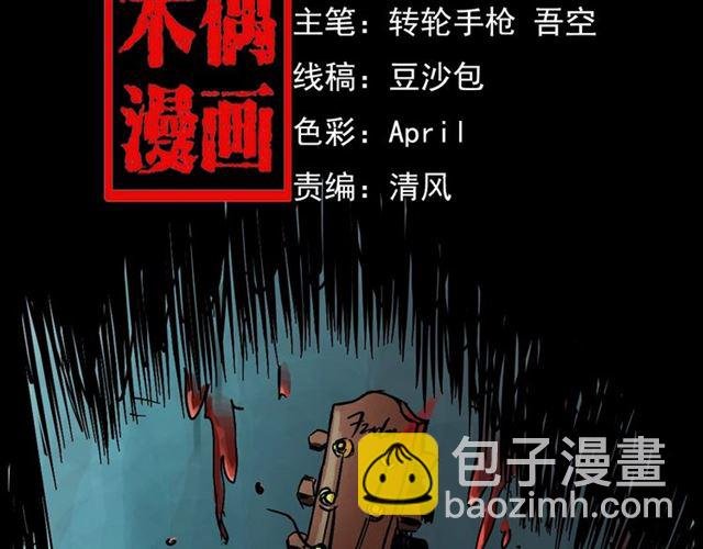 第133话 诡异的和旋