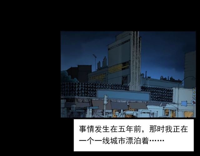 第133话 诡异的和旋