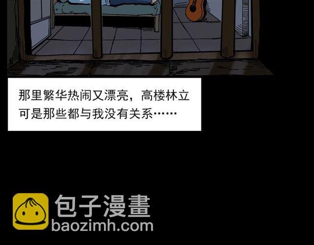 第133话 诡异的和旋
