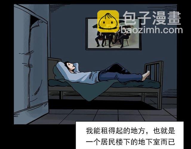 第133话 诡异的和旋