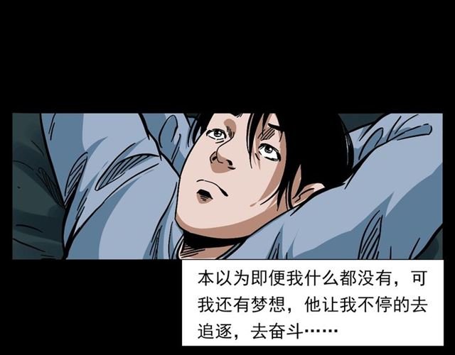 第133话 诡异的和旋