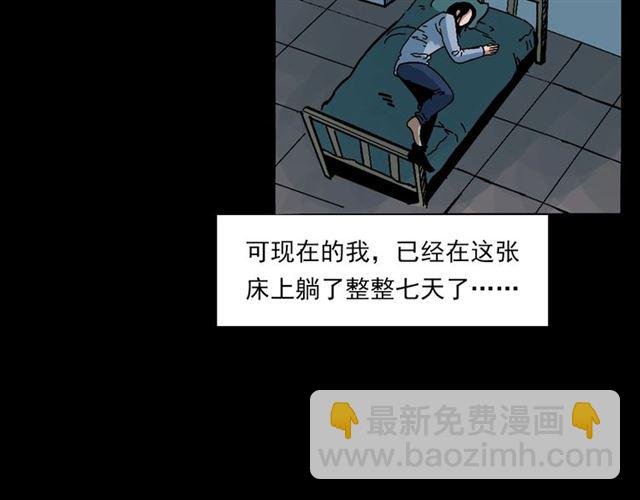 第133话 诡异的和旋