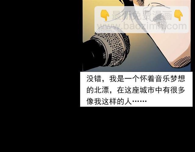 第133话 诡异的和旋