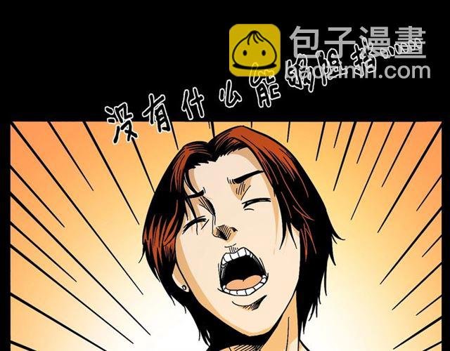 第133话 诡异的和旋