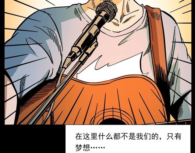 第133话 诡异的和旋