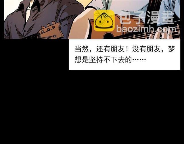 第133话 诡异的和旋