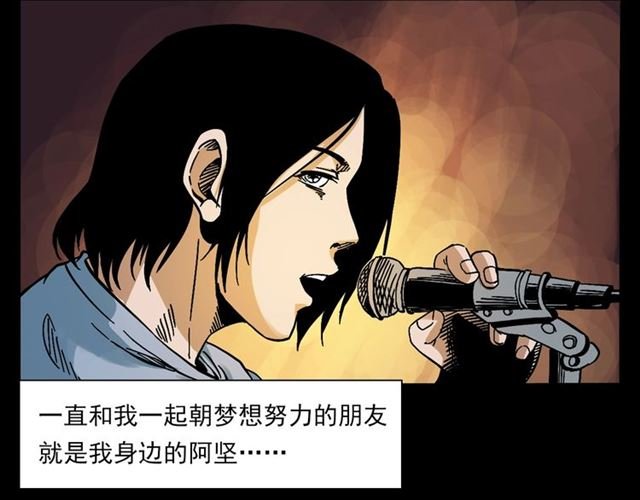 第133话 诡异的和旋