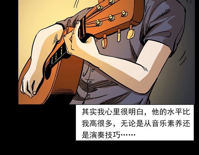 第133话 诡异的和旋