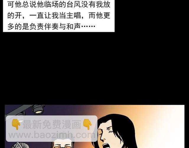 第133话 诡异的和旋