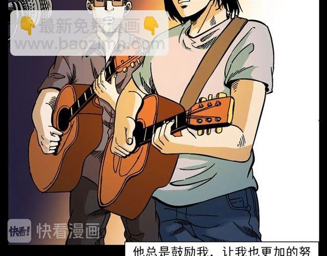 第133话 诡异的和旋
