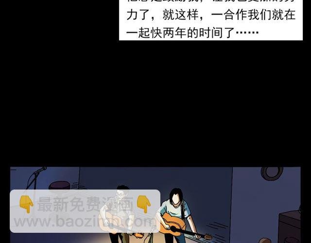 第133话 诡异的和旋