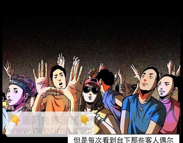 第133话 诡异的和旋