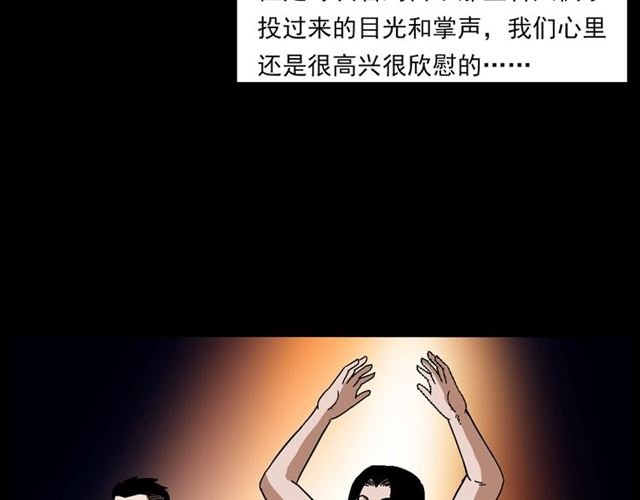 第133话 诡异的和旋