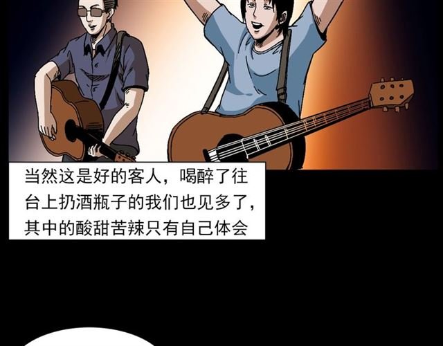 第133话 诡异的和旋