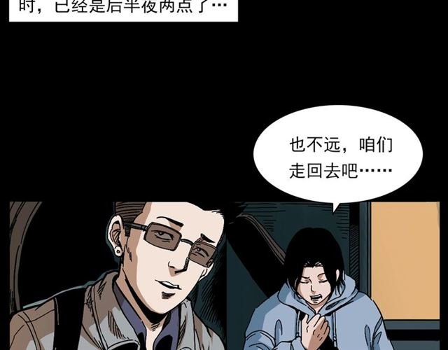 第133话 诡异的和旋