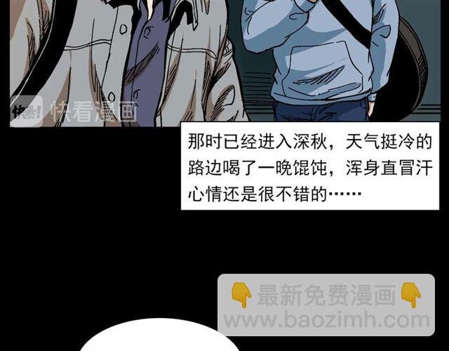 第133话 诡异的和旋
