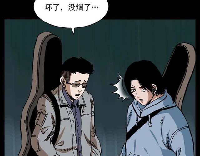 第133话 诡异的和旋