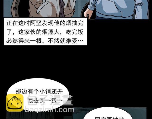 第133话 诡异的和旋