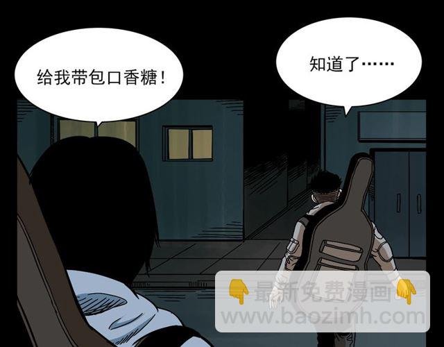 第133话 诡异的和旋