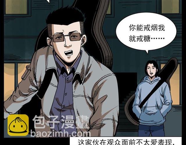 第133话 诡异的和旋