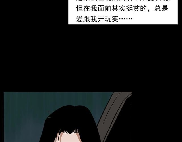 第133话 诡异的和旋