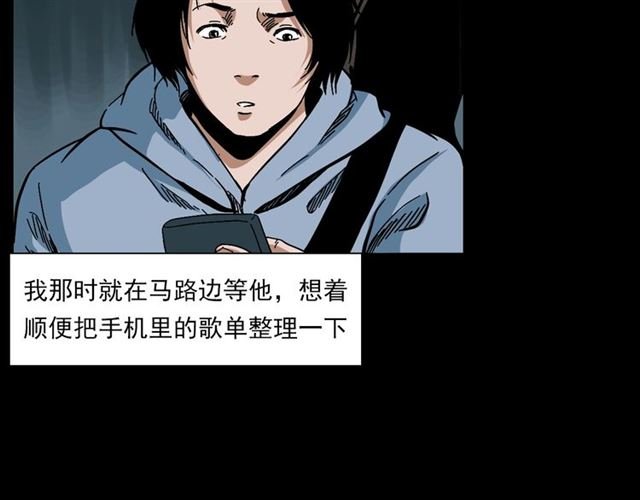 第133话 诡异的和旋