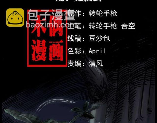 第134话 鬼飘虫