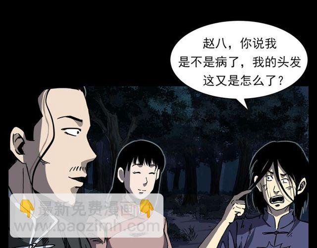 第134话 鬼飘虫