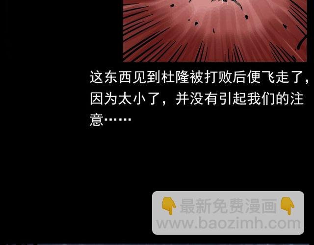 第134话 鬼飘虫