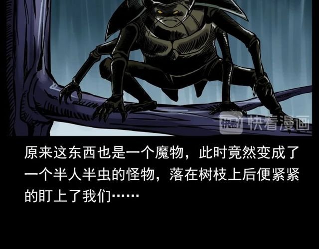 第134话 鬼飘虫