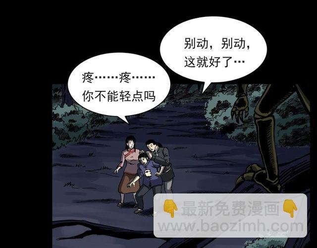第134话 鬼飘虫