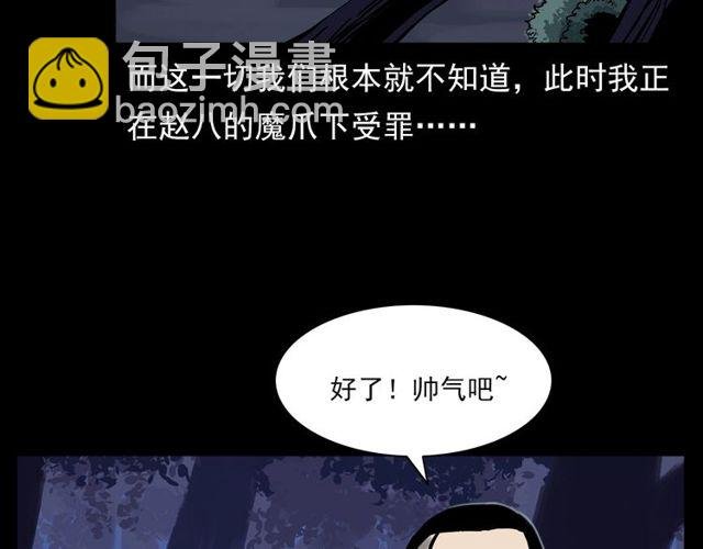 第134话 鬼飘虫