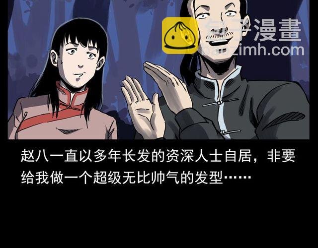 第134话 鬼飘虫