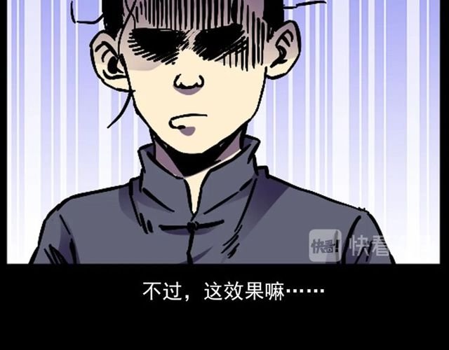 第134话 鬼飘虫