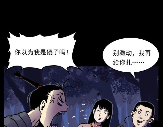 第134话 鬼飘虫