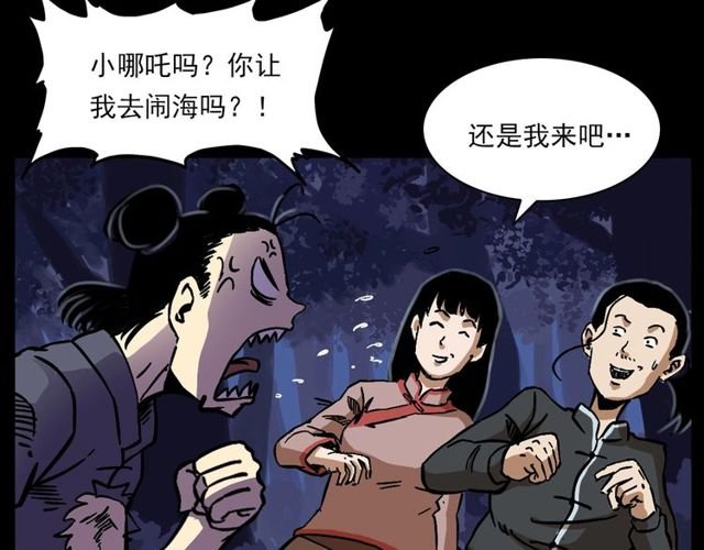 第134话 鬼飘虫