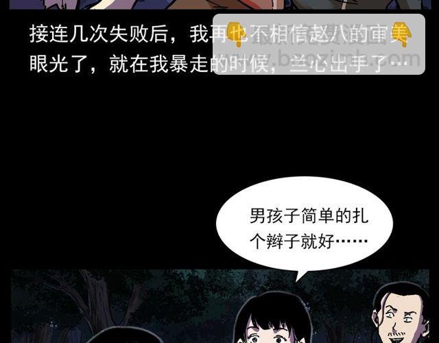 第134话 鬼飘虫